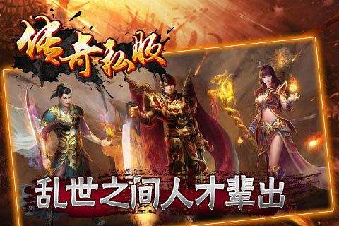 传世私服（精选）截图2