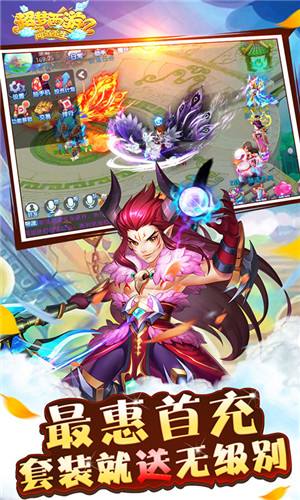 东方奇缘西游续篇-送首充(精选)截图3