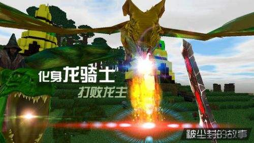 被尘封的故事（精选）截图1