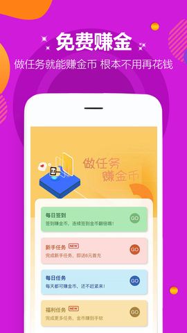 咪噜app(精选)截图5