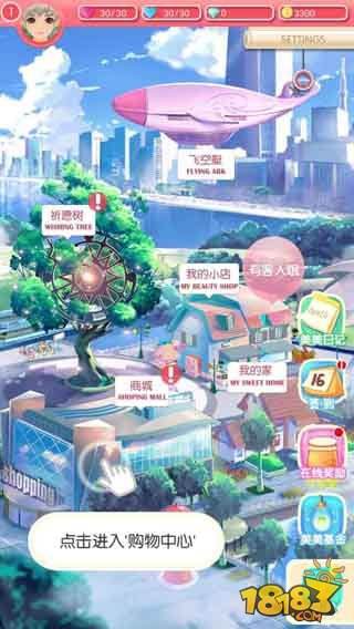美美小店(精选)截图4