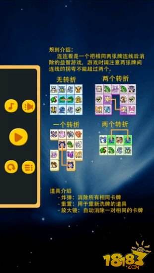 宠物连连看(精选)截图4