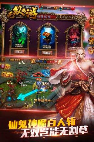 无双西游（精选）截图1