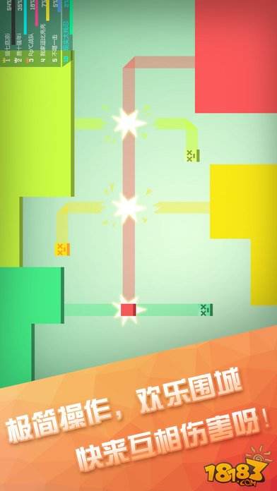 围城大作战（精选）截图2