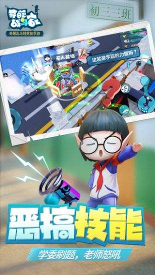 奇葩战斗家(精选)截图2