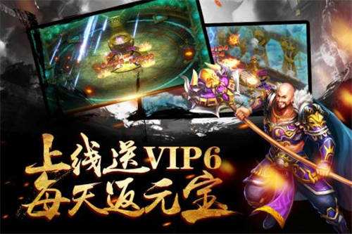 三国逍遥记（精选）截图2