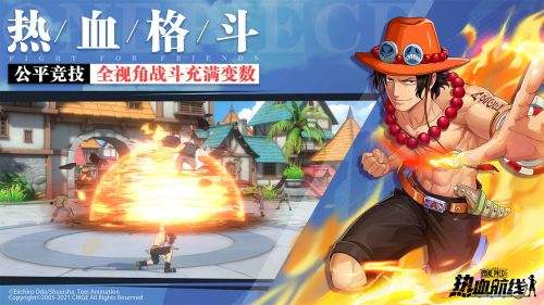 航海王热血航线（精选）截图5