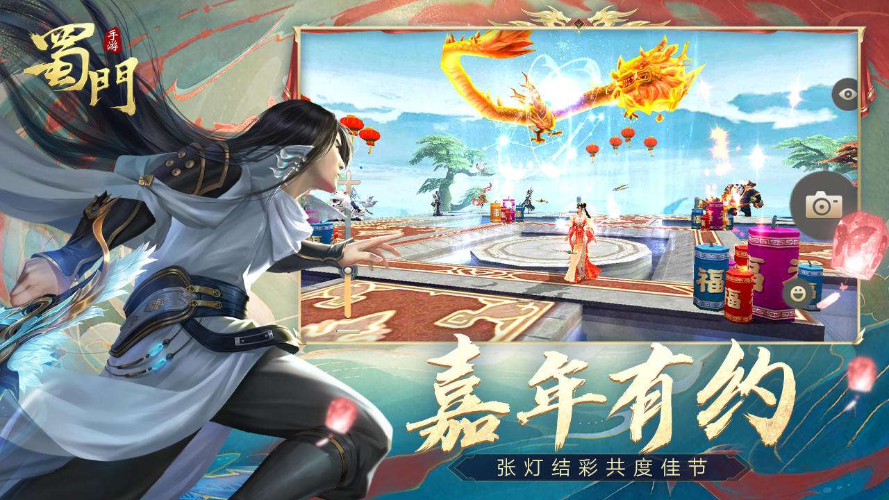蜀门手游（精选）截图3