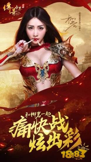 传奇世界手游（精选）截图3