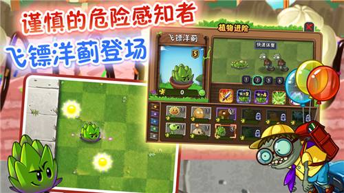 植物大战僵尸2（精选）截图4