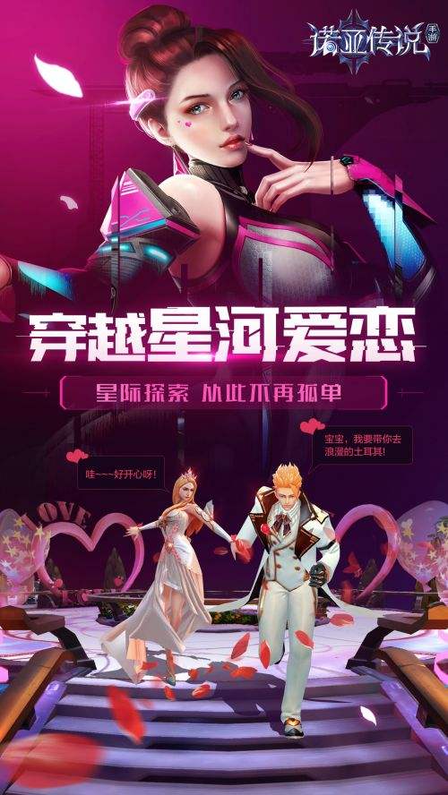 诺亚传说(精选)截图2