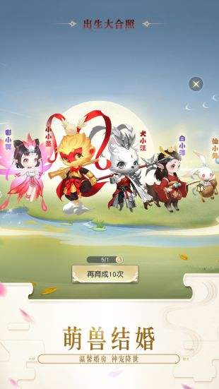 镇魔曲手游（精选）截图2