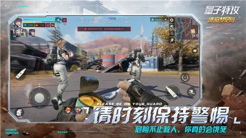 量子特攻（精选）截图2