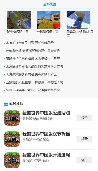 我的世界盒子（精选）截图1