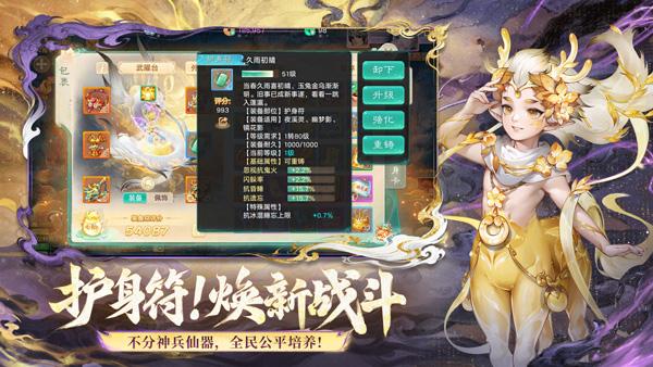 大话西游（精选）截图1