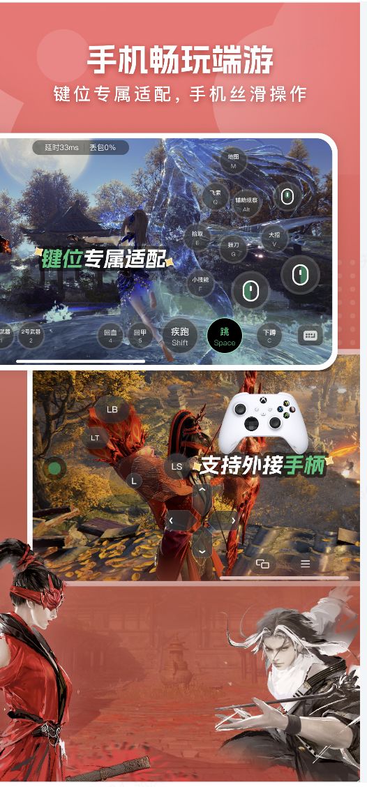 网易云游戏（精选）截图3