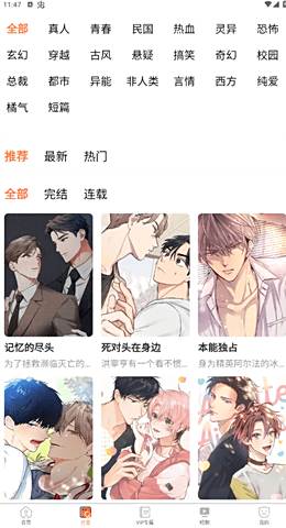异次元(精选)截图5