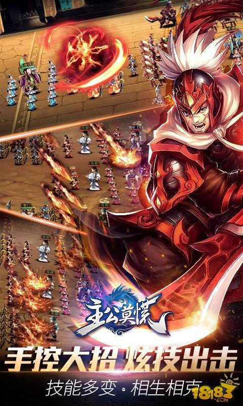 主公莫慌(精选)截图5