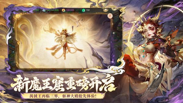 大话西游（精选）截图4