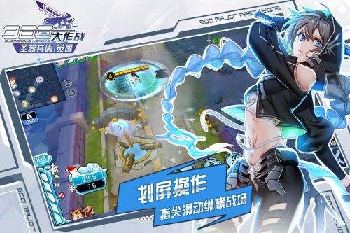 300大作战（精选）截图1