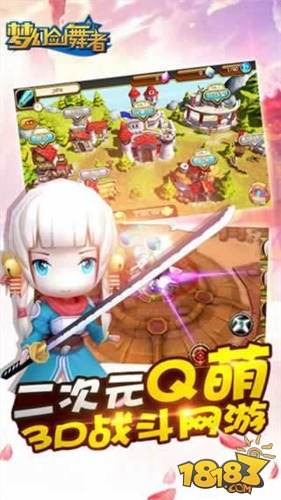 梦幻剑舞者（精选）截图3