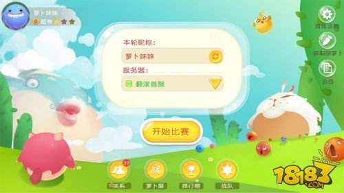 翻滚球球(精选)截图3