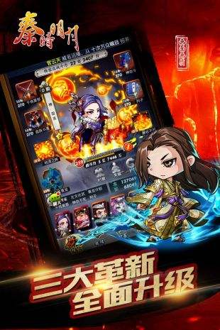 秦时明月(精选)截图4