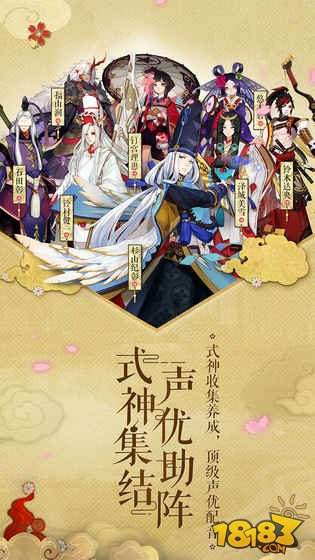 阴阳师（精选）截图4
