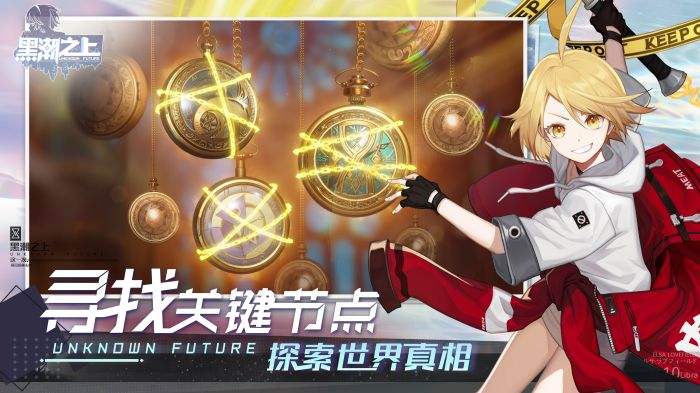 黑潮之上（精选）截图2