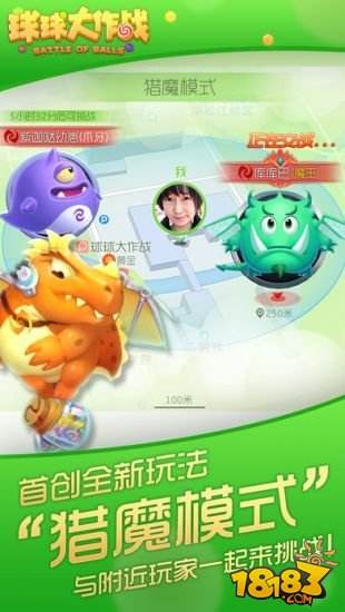 球球大作战体验服（精选）截图3