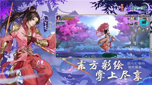 剑网3：指尖江湖（精选）截图2