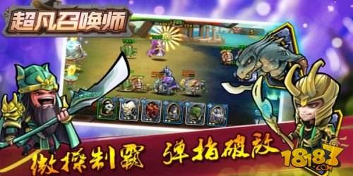 超凡召唤师(精选)截图2
