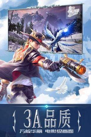 永恒纪元(精选)截图5