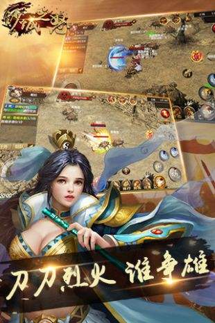 沙城之怒(精选)截图1