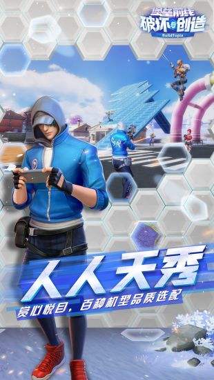 堡垒前线:破坏与创造(精选)截图5