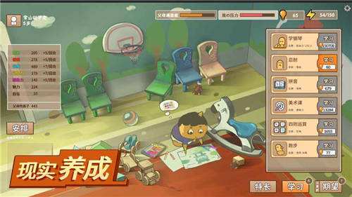 中国式家长（精选）截图5