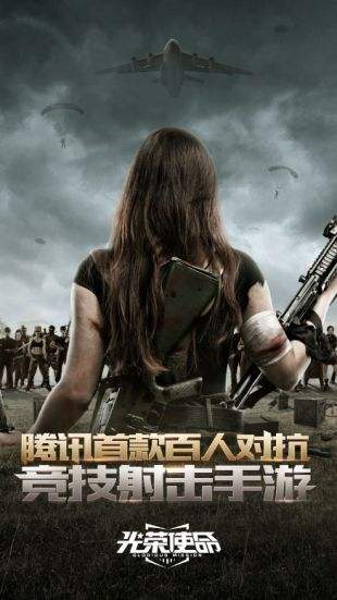 光荣使命:使命行动（精选）截图1