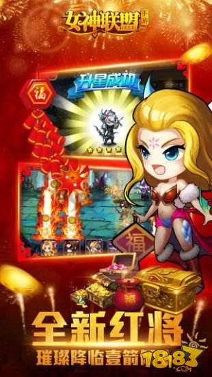 女神联盟(精选)截图4