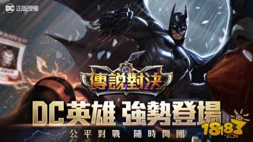 传说对决（精选）截图5