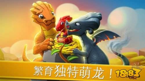 萌龙大乱斗（精选）截图2