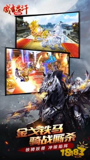 成吉思汗手机版（精选）截图3