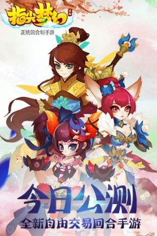 指尖梦幻（精选）截图5