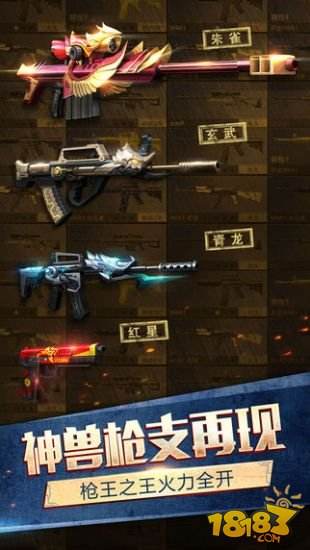 枪战英雄（精选）截图4