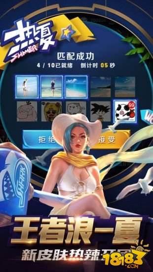 王者荣耀体验服（精选）截图2