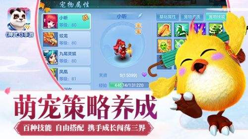 神武3(精选)截图4