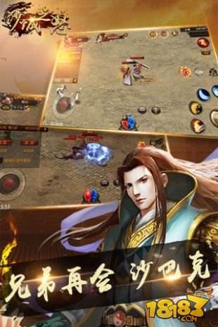 沙城之怒(精选)截图5