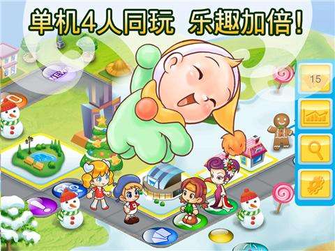 大富翁4(精选)截图3