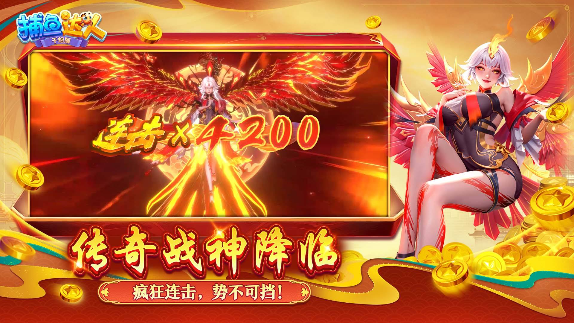 捕鱼达人（精选）截图5