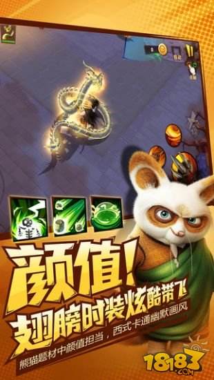 功夫熊猫3(精选)截图2