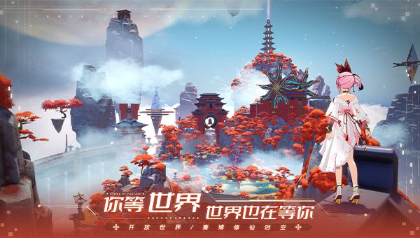 幻塔(精选)截图5
